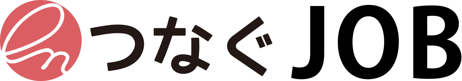 人材紹介 つなぐJOB